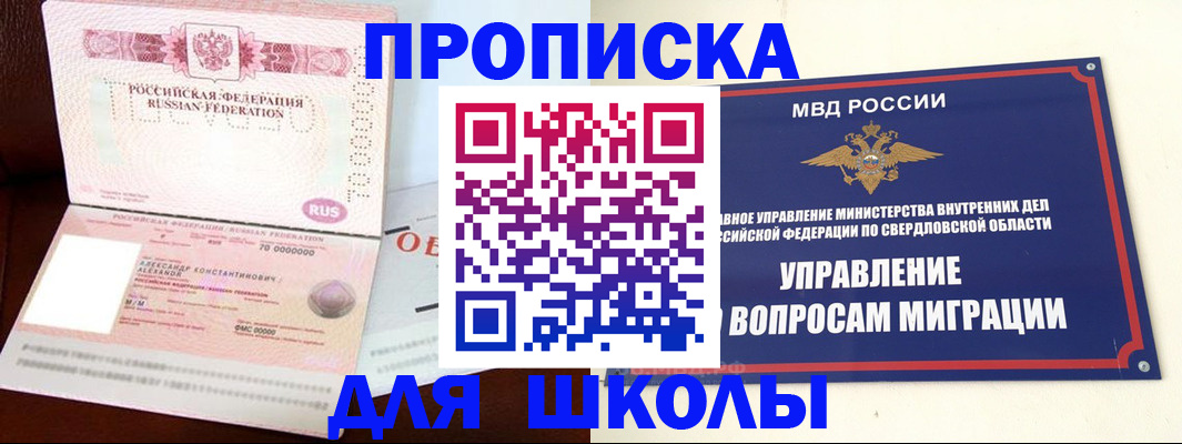 временная регистрация собственник в Мценске