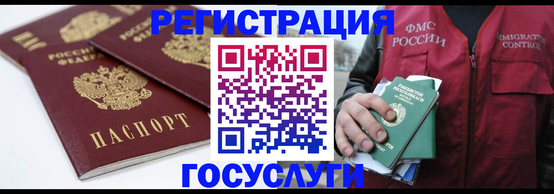 прописка паспорт в Мценске