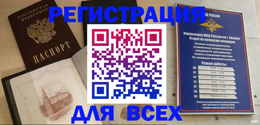 прописка для кредита в Мценске