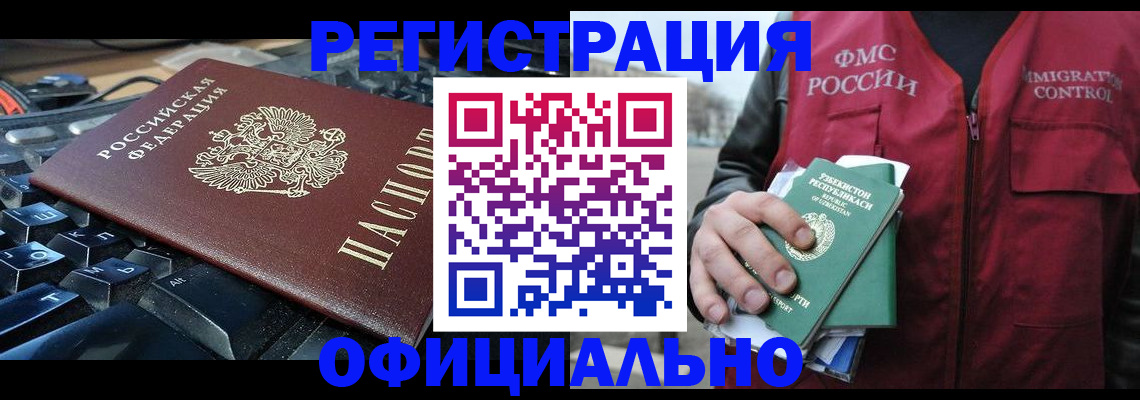 прописка от собственника в Мценске